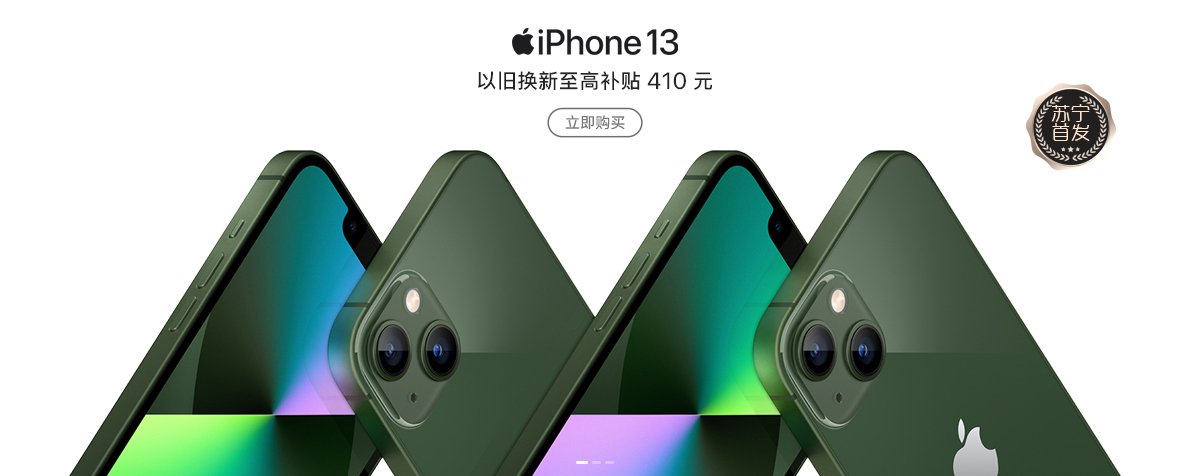 iphone13 苍岭绿