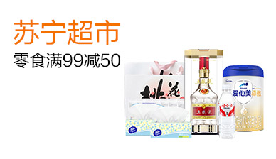 快消