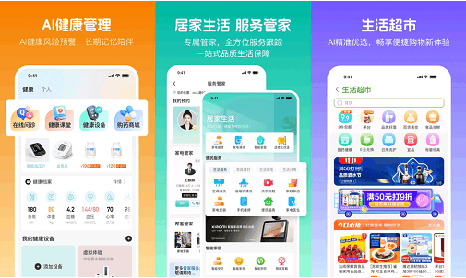 AI+养老！苏宁易购首发上线原生养老APP
