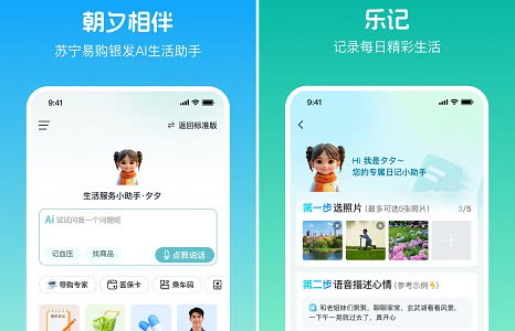 “朝夕相伴”APP 2.0.3版升级 超强AI赋能适老全场景生活服务