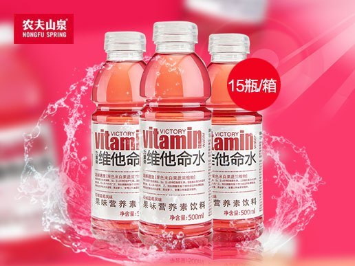 農夫山泉 維他命水全能王飲料(石榴藍莓風味)500ml*15瓶