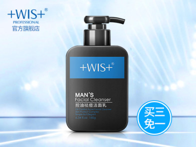wis男士洁面乳 控油清爽洗面奶男去黑头祛痘印深层清洁毛孔收缩 买3免
