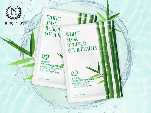 自然之名 龙头竹多倍毛孔细致面膜(七片装) 25ml*7